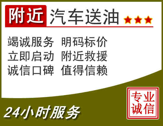 汽车送油.jpg