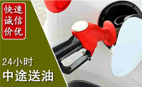 徽州中途送油场景与案例