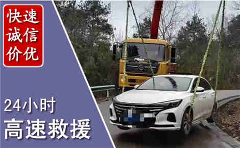 徽州高速公路救援场景与案例