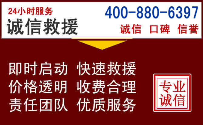 徽州汽车救援 徽州汽车救援