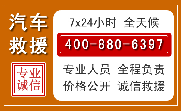 徽州汽车救援电话.jpg