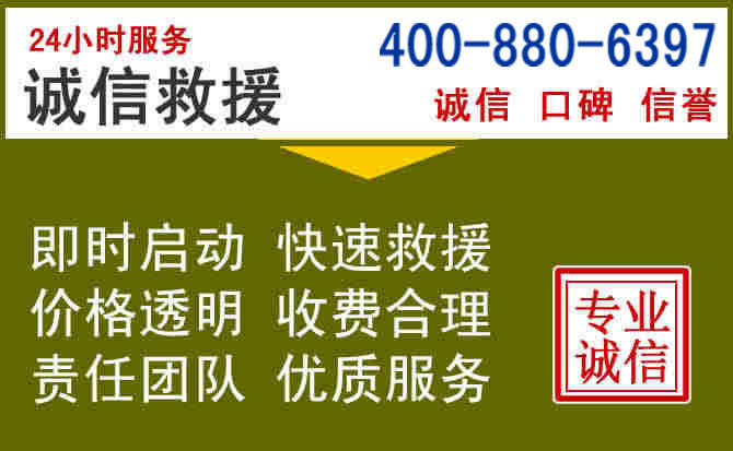 徽州汽车救援电话
