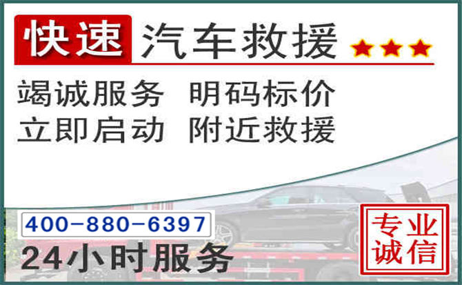 徽州长春拖车电话