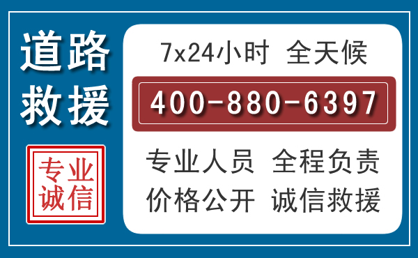 徽州长春拖车电话