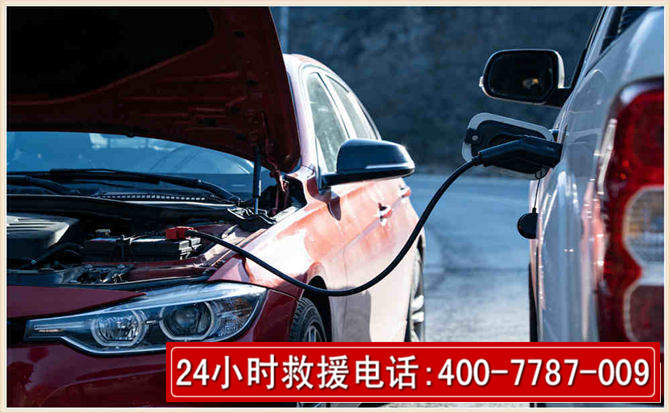 徽州汽车电瓶搭电救援电话